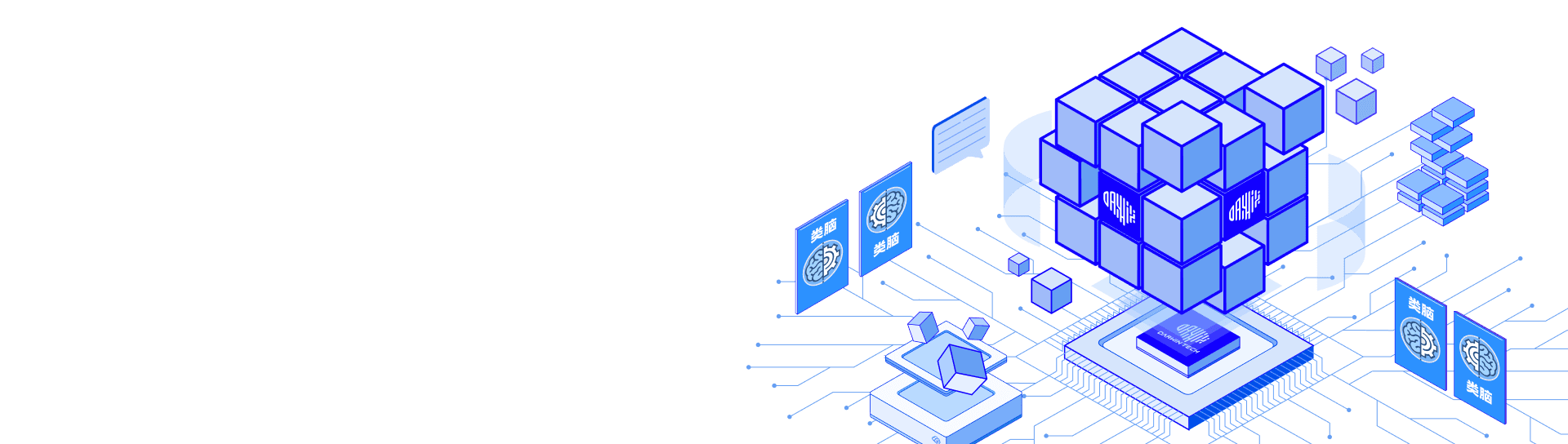 达尔文类脑硬件